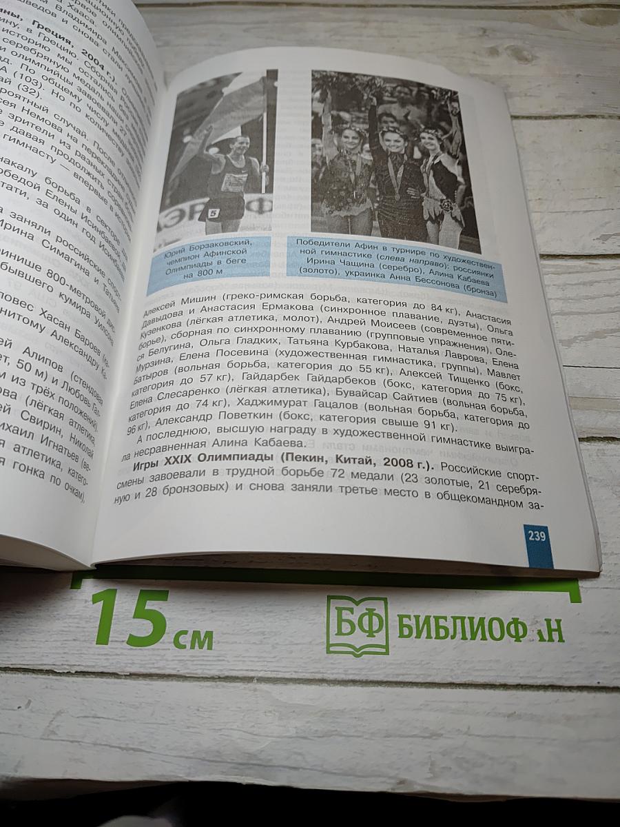 Физическая культура 10-11 классы
