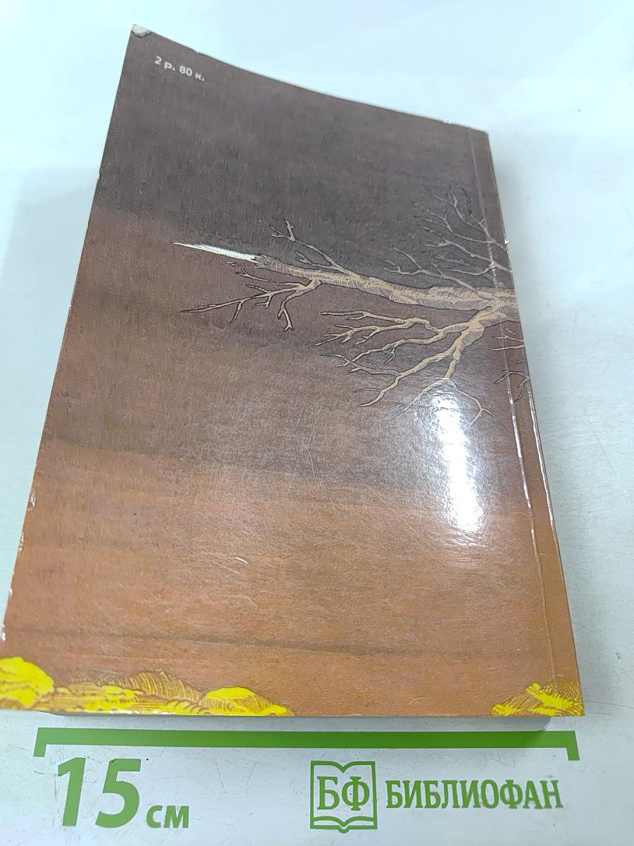 Братья Гримм. Сказки