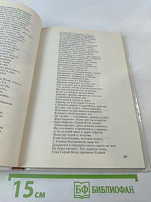 Жили-были... Русская литературная сказка XIX века
