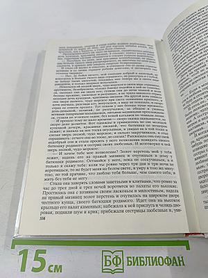 Жили-были... Русская литературная сказка XIX века