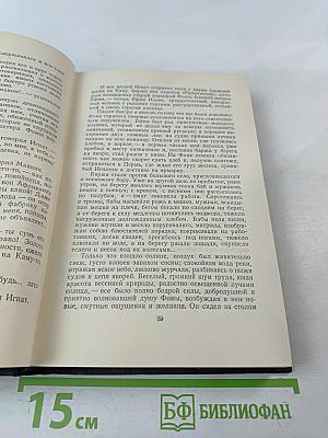 М. Горький. Том 4. Повести, очерки, рассказы. 1899-1900