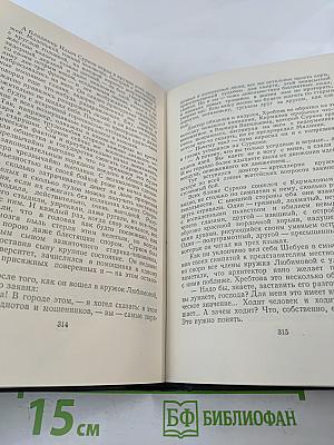 М. Горький. Том 4. Повести, очерки, рассказы. 1899-1900