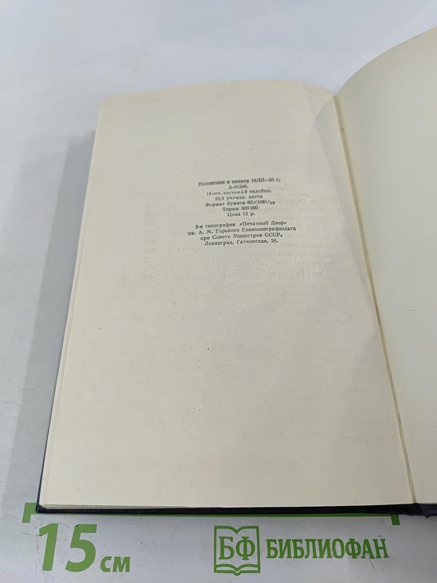 М. Горький. Том 4. Повести, очерки, рассказы. 1899-1900