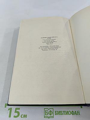 М. Горький. Том 4. Повести, очерки, рассказы. 1899-1900