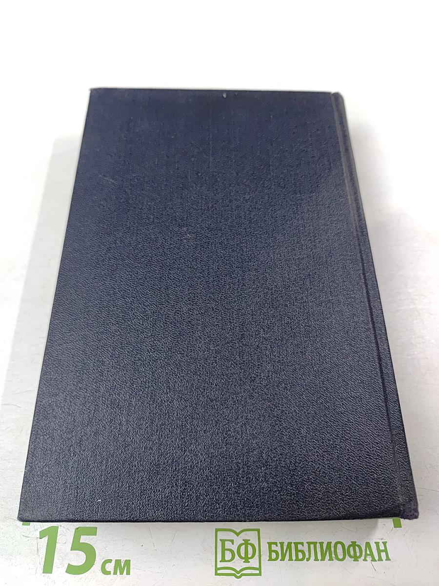 М. Горький. Том 4. Повести, очерки, рассказы. 1899-1900