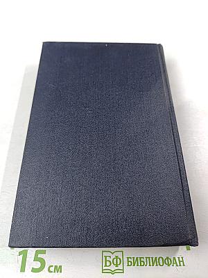 М. Горький. Том 4. Повести, очерки, рассказы. 1899-1900