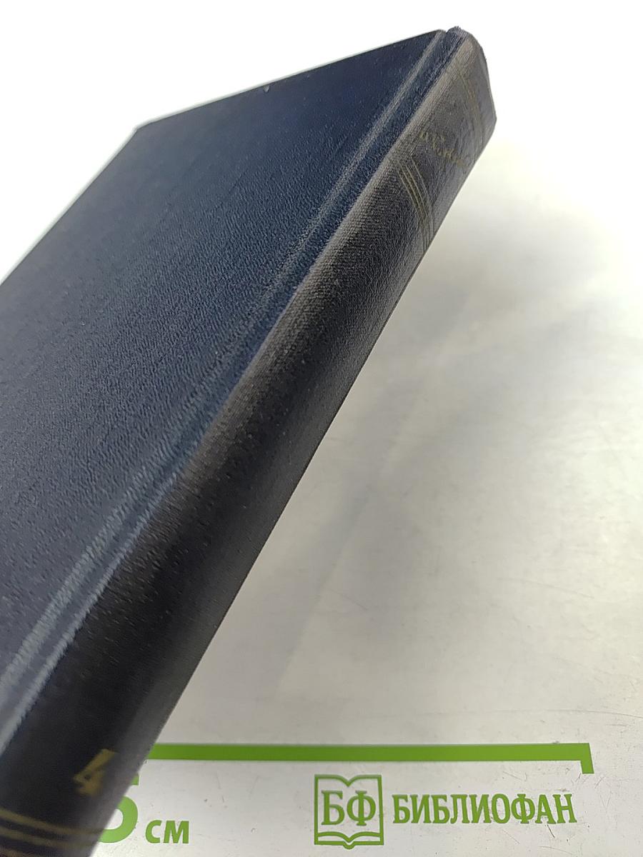М. Горький. Том 4. Повести, очерки, рассказы. 1899-1900