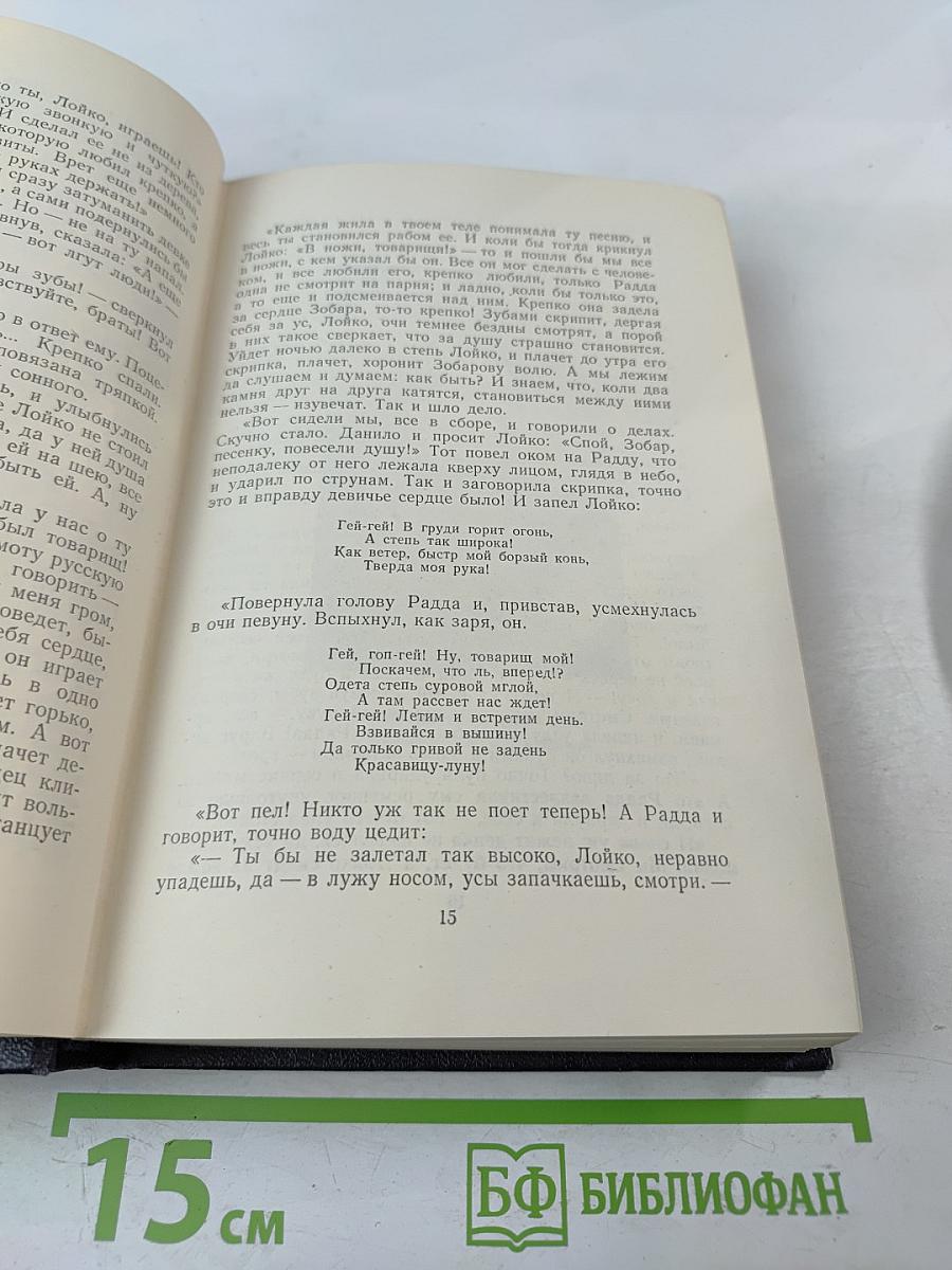 М. Горький. Повести, рассказы, стихи. 1892–1894. Том 1