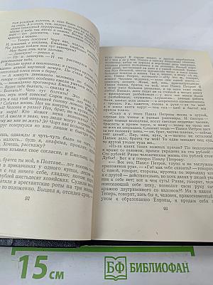 М. Горький. Повести, рассказы, стихи. 1892–1894. Том 1