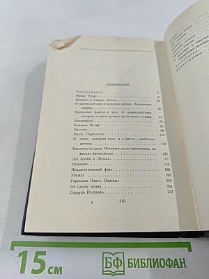 М. Горький. Повести, рассказы, стихи. 1892–1894. Том 1