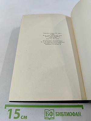 М. Горький. Повести, рассказы, стихи. 1892–1894. Том 1