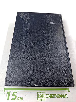 М. Горький. Повести, рассказы, стихи. 1892–1894. Том 1