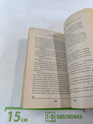 Седьмая жертва. Том 2