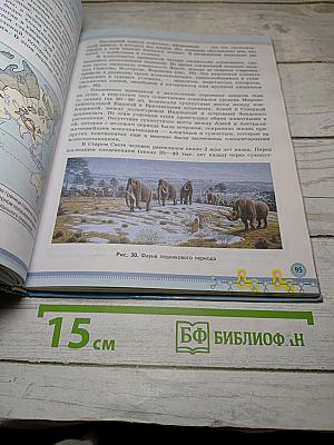 Биология 11 класс Базовый уровень