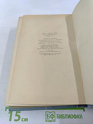 Пелле-Завоеватель. Книги первая и вторая