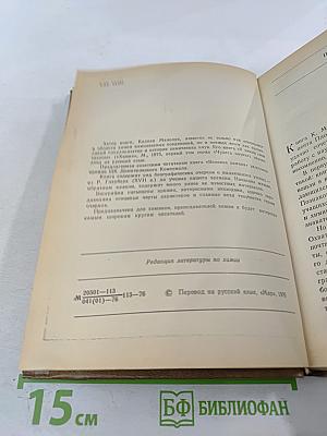 Великие химики