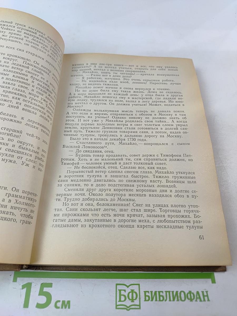 Великие химики