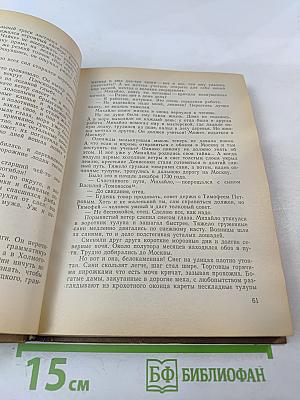 Великие химики