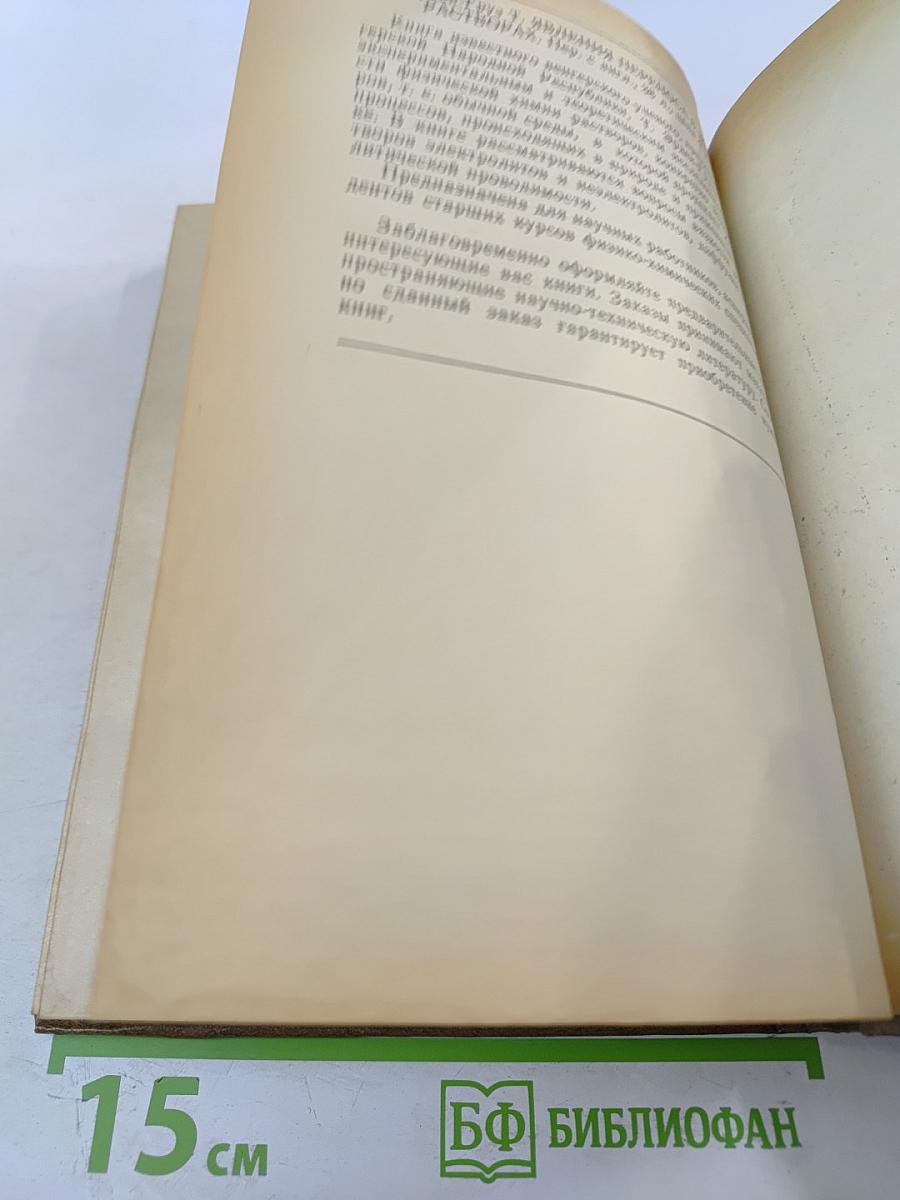 Великие химики