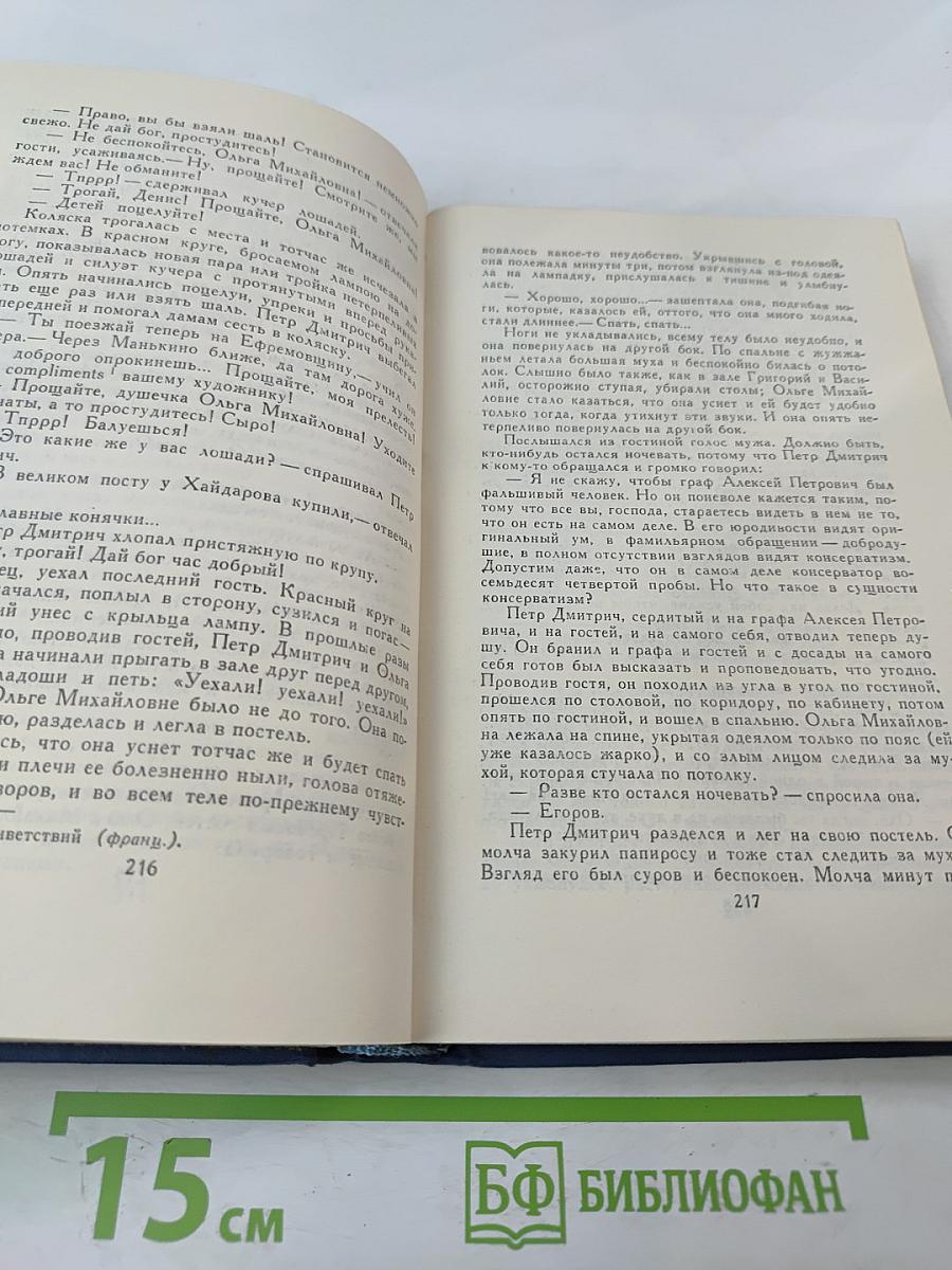 Рассказы, повести, статьи и фельетоны 1887-1891. Том IV