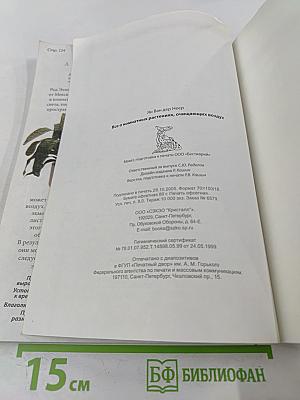 Все о комнатных растениях, очищающих воздух