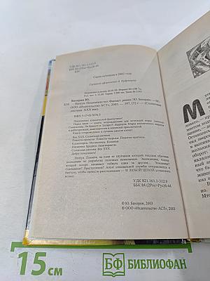 Нептун: похитители тел