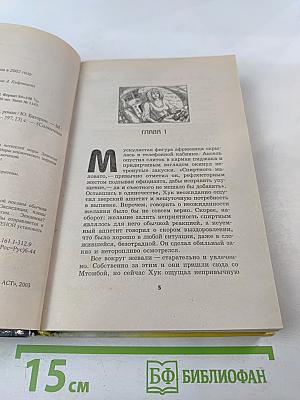 Нептун: похитители тел