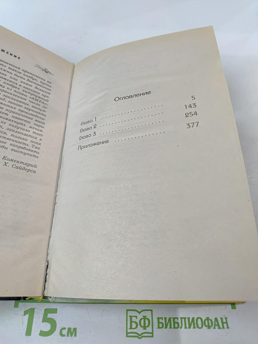 Нептун: похитители тел