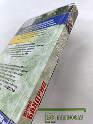 Нептун: похитители тел