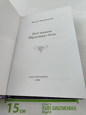 Под знаком Шумейкер-Леви