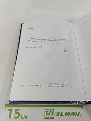 Под знаком Шумейкер-Леви