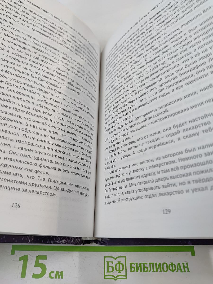 Под знаком Шумейкер-Леви