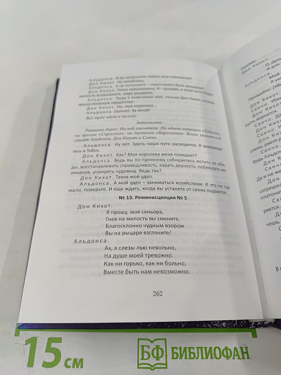 Под знаком Шумейкер-Леви