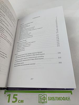 Под знаком Шумейкер-Леви