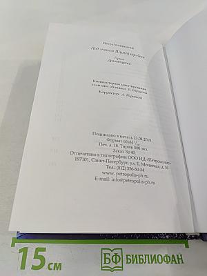 Под знаком Шумейкер-Леви