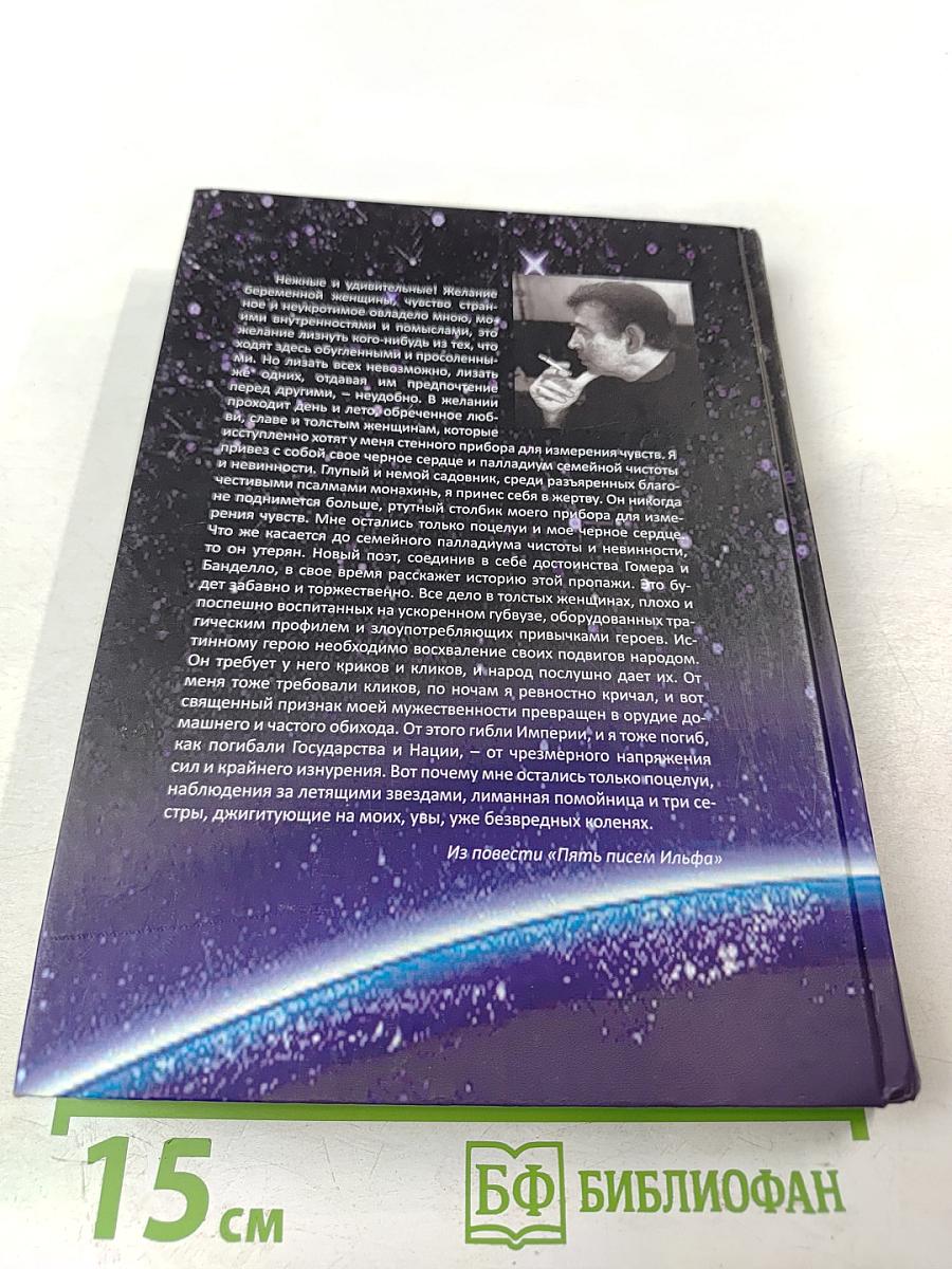 Под знаком Шумейкер-Леви