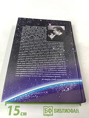 Под знаком Шумейкер-Леви