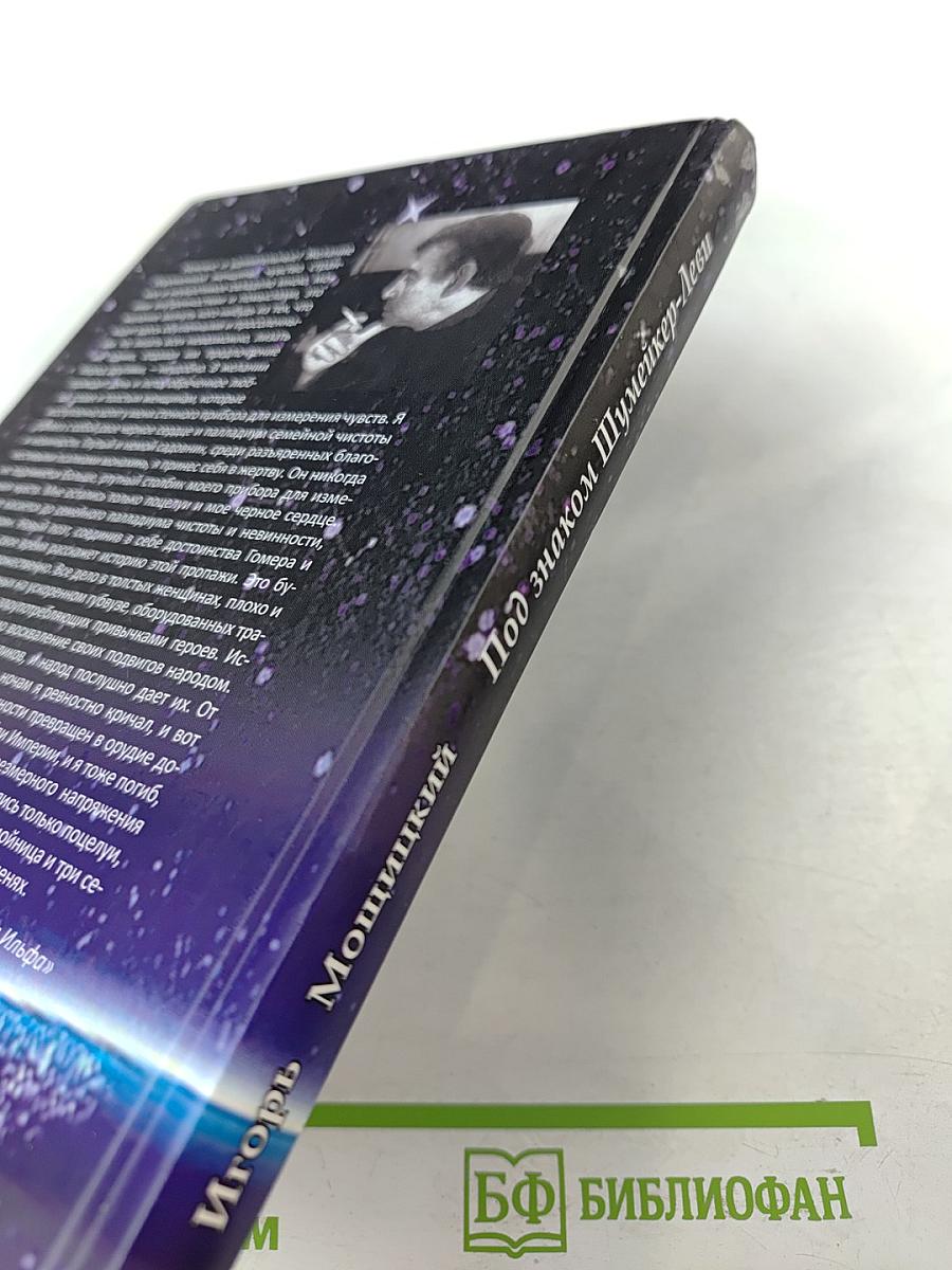 Под знаком Шумейкер-Леви