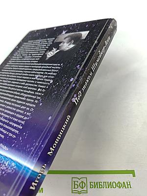 Под знаком Шумейкер-Леви