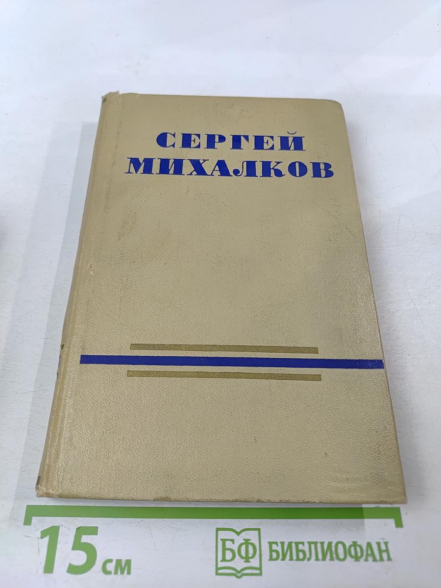 Сочинения. Том второй. Пьесы