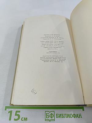 Сочинения. Том второй. Пьесы