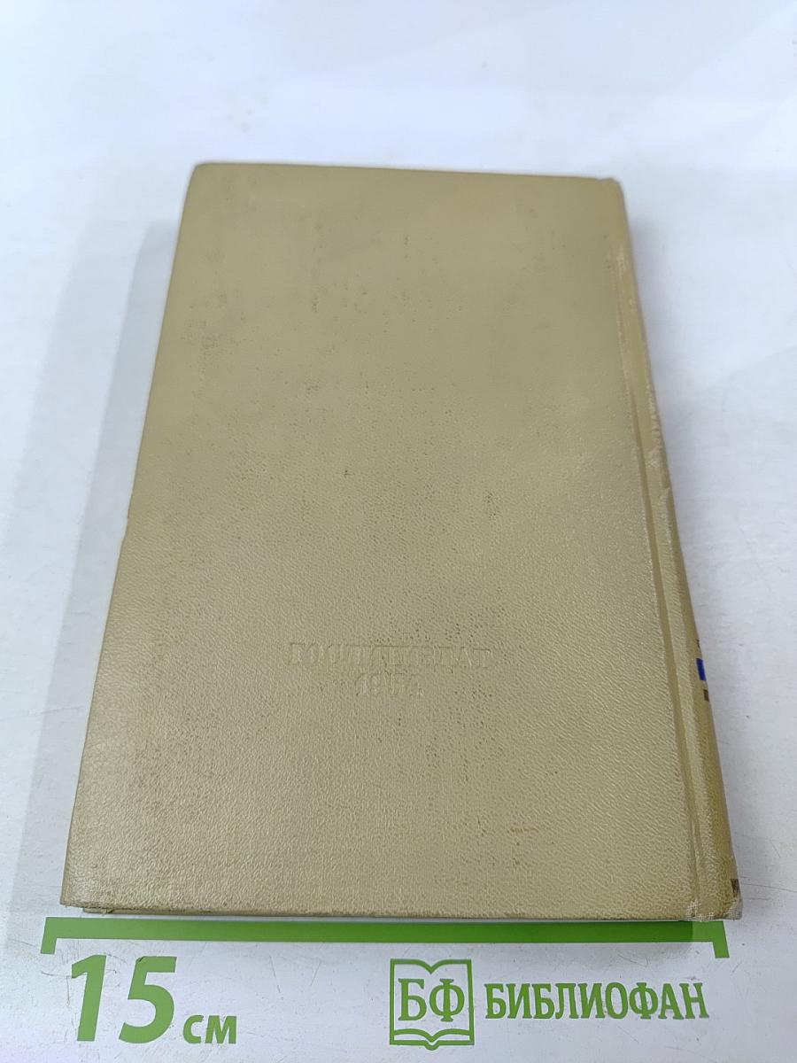 Сочинения. Том второй. Пьесы