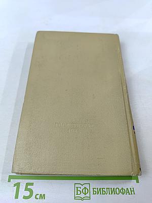 Сочинения. Том второй. Пьесы