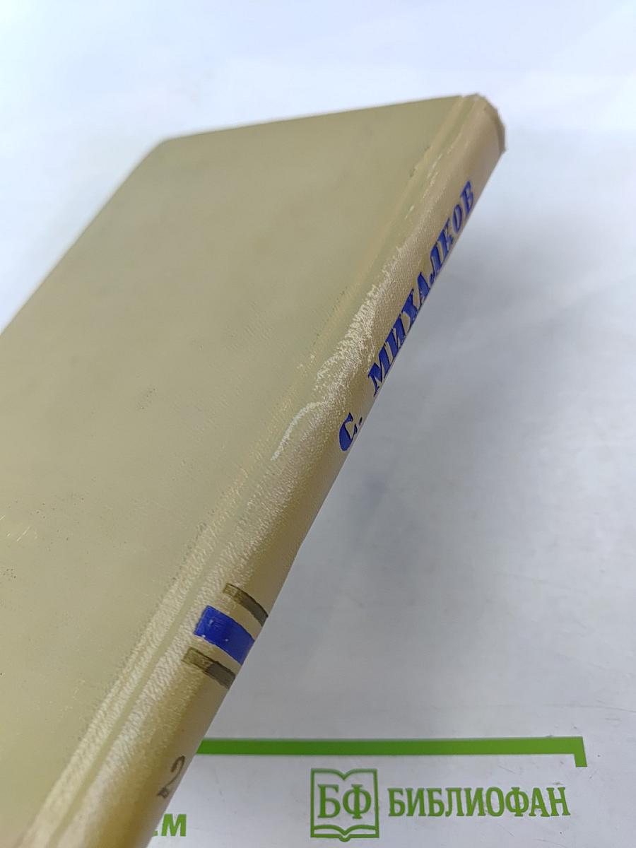 Сочинения. Том второй. Пьесы