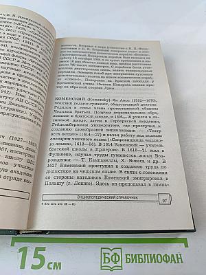 Кто есть кто (К-О)