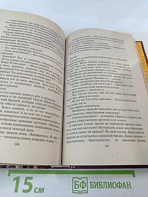 Бриллиантовая королева