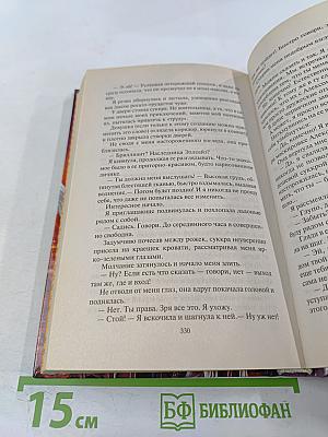 Бриллиантовая королева