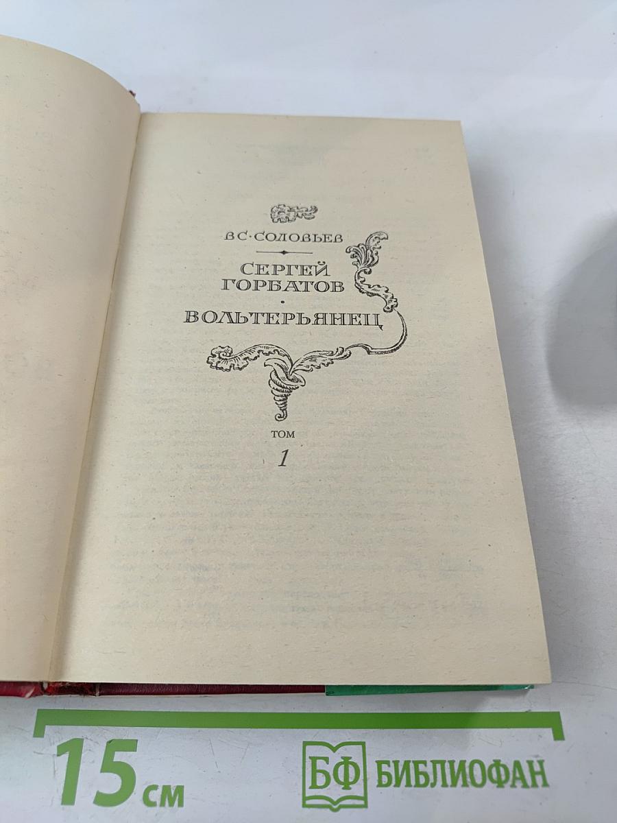 Семья Горбатовых