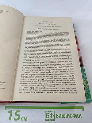 Семья Горбатовых