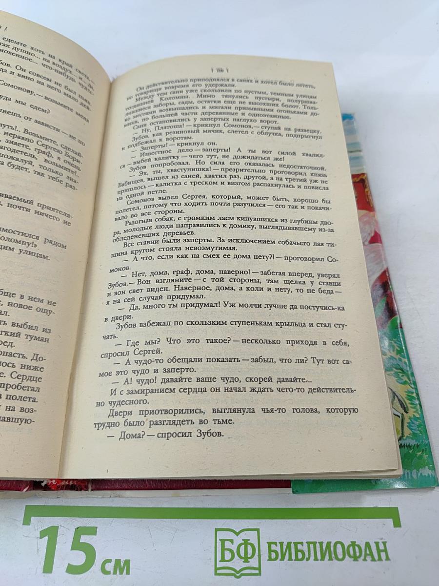 Семья Горбатовых